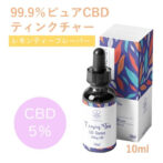 カンナビジオール