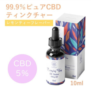 CANNERGY CBDオイル９９．９% ピュアCBDティンクチャー１０ml CBD５％ カンナビジオール